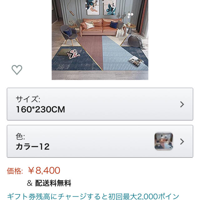 激安！定価8400円 新品 ラグマット 160×230 インテリア/住まい/日用品のラグ/カーペット/マット(ラグ)の商品写真