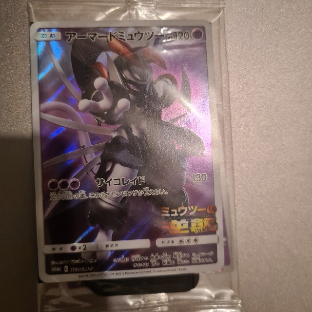 ポケモン - アーマードミュウツー 未開封の通販 by てん ポケモン - アーマードミュウツー 未開封の通販 by てん