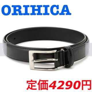 オリヒカ(ORIHICA)のベルト　ビジネス　ブラック　オリヒカ ORIHICA(ベルト)