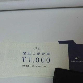 ヨンドシー(4℃)のサッチ様専用 4℃ホールディングス株主優待券 10000円分(ショッピング)