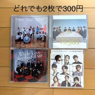 ヘイセイジャンプ(Hey! Say! JUMP)の美品 Hey!Say!JUMP シングルどれでも2枚で300円(アイドルグッズ)