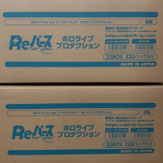 リバース(Rebirth)のReバース ブースターパック ホロライブプロダクション 1カートン 32BOX(シングルカード)