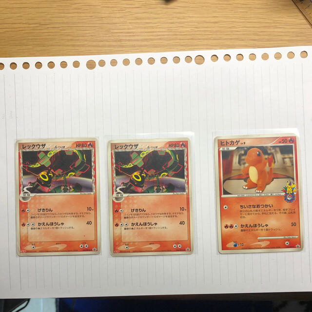 ポケモン ポケモンカード ヒトカゲ レックウザ プロモセットの通販 By A S S Shop ポケモンならラクマ ポケモン ポケモンカード ヒトカゲ レックウザ プロモセットの通販 By A S S Shop ポケモンならラクマ