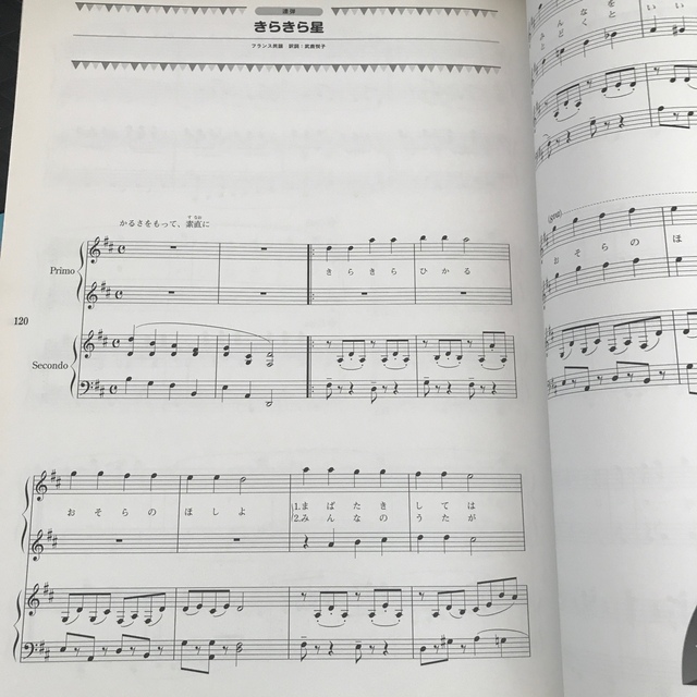 ピアノ♪こどもパ－ティ－ やさしいピアノ・ソロ＆連弾 エンタメ/ホビーの本(楽譜)の商品写真