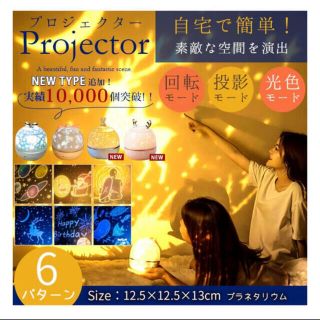 ★送料無料★家庭用プレジェクター プラネタリウム(プロジェクター)