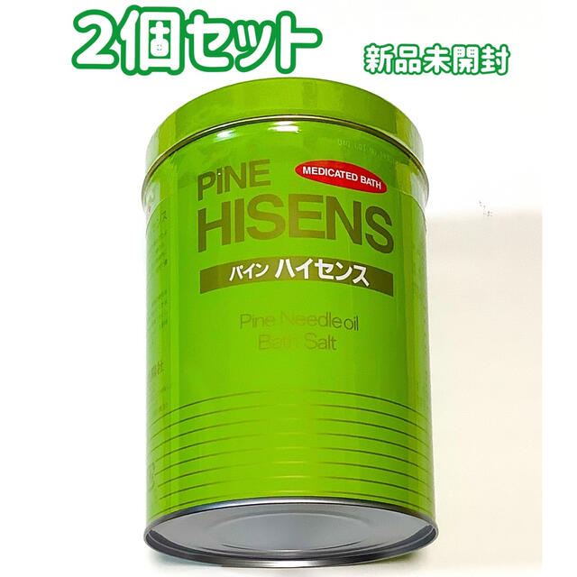 【新品未開封】パイン ハイセンス PINE HISENS 薬用入浴剤２個セット