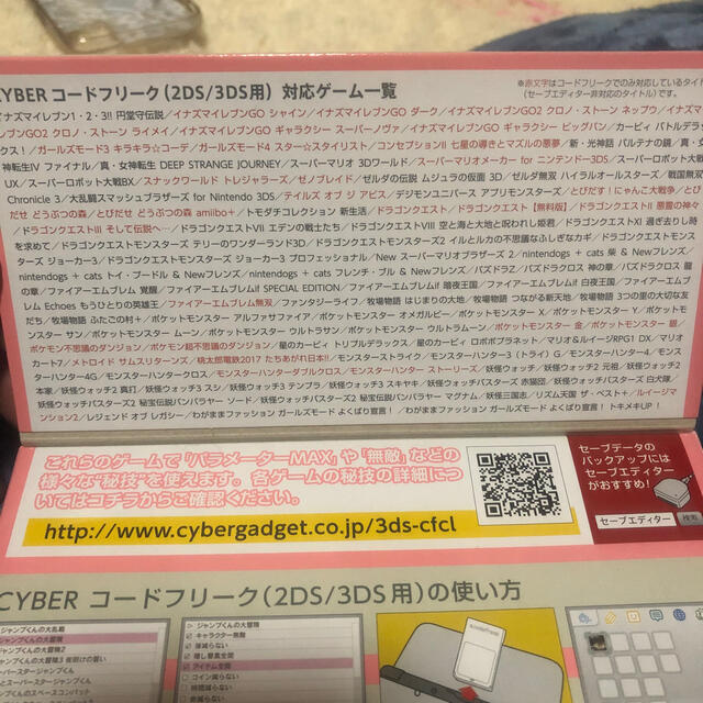 ってないの ニンテンドー3DS 3ds用の通販 by たくちゃん's shop｜ニンテンドー3DSならラクマ - コードフリーク ブランド