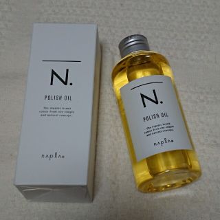 ナプラ(NAPUR)のN.ポリッシュオイル NAPUA ナプラ 150ml(オイル/美容液)