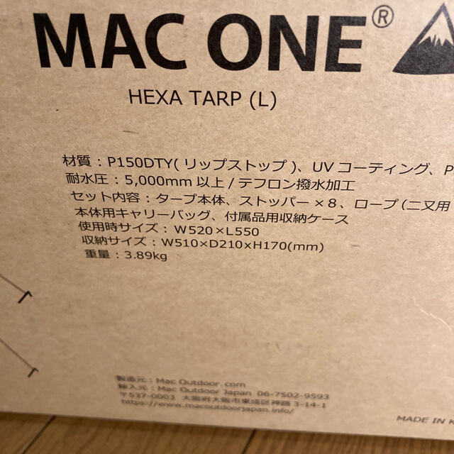 新品 Mac One マックワン レンジャーコヨーテ マルチカム L タープの