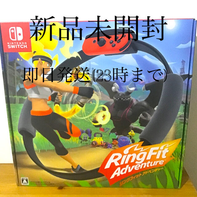 リングフィット アドベンチャー Switch