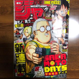 シュウエイシャ(集英社)のジャンプ51号(漫画雑誌)