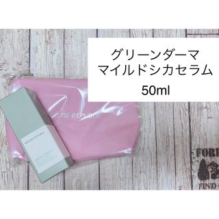 伊藤様 専用ビタペア グリーンダーママイルドシカセラム 50ml(フェイスクリーム)