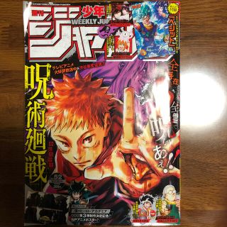 シュウエイシャ(集英社)のジャンプ52号(漫画雑誌)