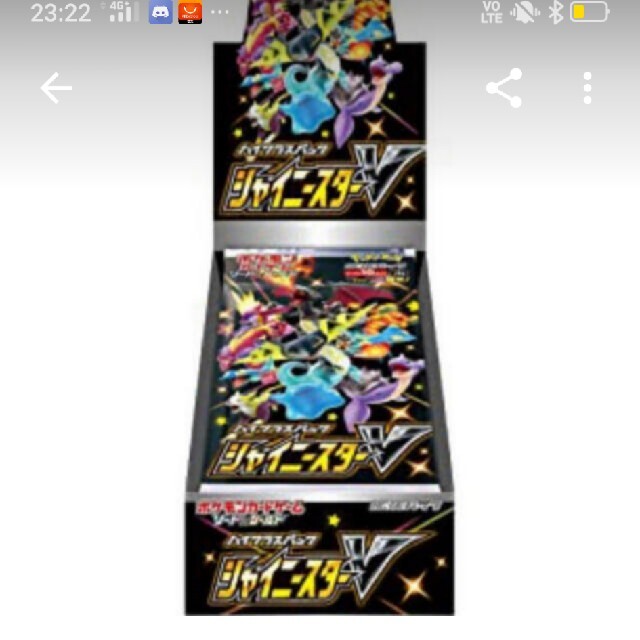 ポケモンカードゲーム　シャイニースターV  BOX3個セット 新品未開封