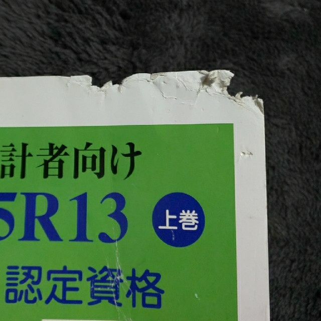 自分で学べる 設計者向け CATIA V5R13 めざせ!CATIA認定資格の通販 by
