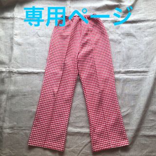 サンタモニカ(Santa Monica)のjKuma様専用ページ jantiquesvintage パンツ(カジュアルパンツ)