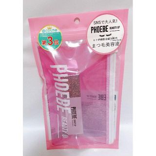 フィービィー(phoebe)のPHOEBE　BEAUTY　UP　アイラッシュセラム　まつ毛美容液①(その他)