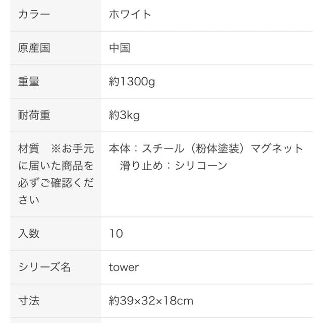 山善(ヤマゼン)のタワー tower  マグネット 伸縮 洗濯機 バスタオルハンガー インテリア/住まい/日用品の収納家具(バス収納)の商品写真