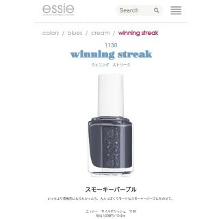 エッシー(Essie)の【ぴん様専用】新品未開封　essie　1130/フェイラープチハンカチ(マニキュア)