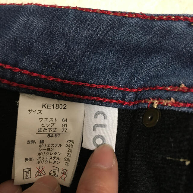 しまむら(シマムラ)のお値下げ　しまむら　裏地暖かジーンズ　2本セットで レディースのパンツ(デニム/ジーンズ)の商品写真