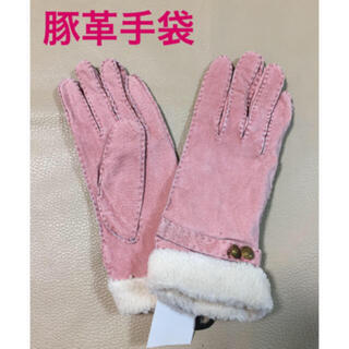 イッカ(ikka)のA【訳あり新品】イッカ 豚革手袋 本革手袋 スエード手袋 ピンク(手袋)