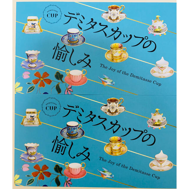 伊勢丹(イセタン)の美術館えき デミタスカップの愉しみ展 招待券2枚セット チケットの施設利用券(美術館/博物館)の商品写真