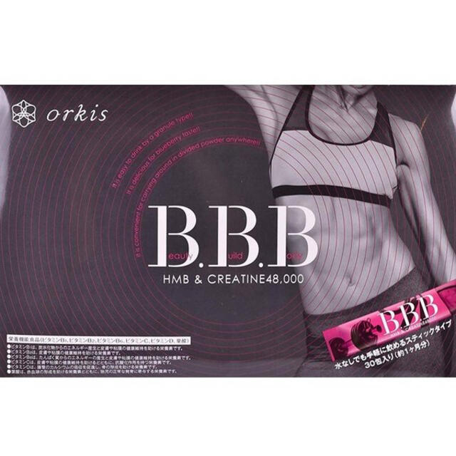 オルキス B.B.B ダイエットサプリメント