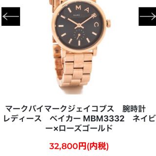 マークバイマークジェイコブス(MARC BY MARC JACOBS)の美品♡MARC BY MARC  JACOBS レディース　腕時計(腕時計)