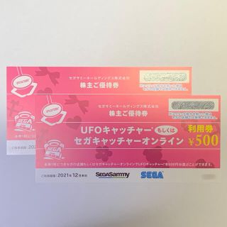 セガ(SEGA)のセガ SEGA 株主優待券(その他)