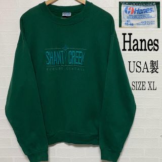 ヘインズ(Hanes)のmimu様専用 US古着 80's USA製 Hanes 刺繍 スウェット XL(スウェット)