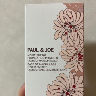 ポールアンドジョー(PAUL & JOE)の新品 未使用 ポールアンドジョー 化粧下地01(化粧下地)