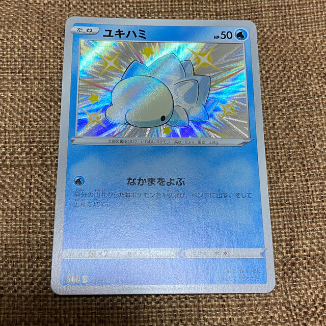 ポケモンカード　モスノウ　UR ユキハミ s