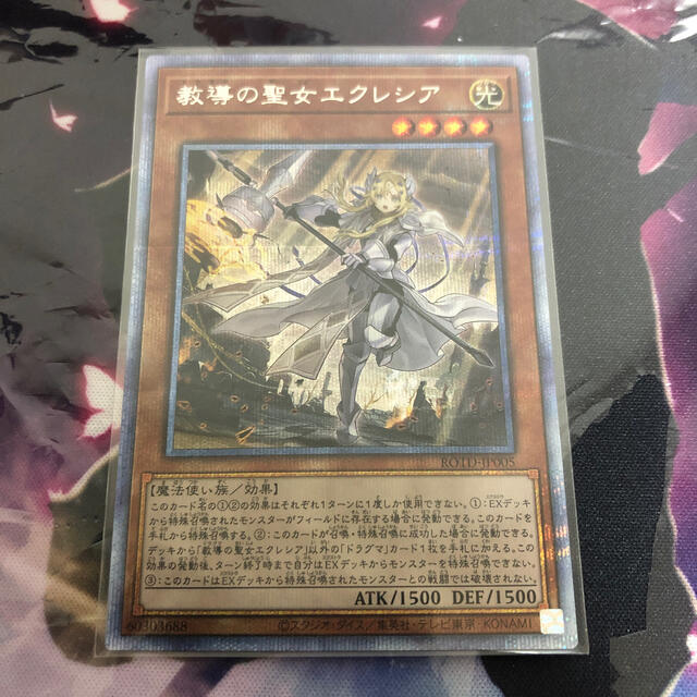 遊戯王 - 遊戯王 エクレシア プリズマ
