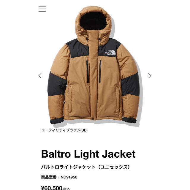 THE NORTH FACE(ザノースフェイス)の交渉中　バルトロ　ライトジャケット　ユーティリティブラウン　Mサイズ　新品未使用 メンズのジャケット/アウター(ダウンジャケット)の商品写真