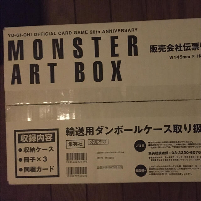 遊戯王 Monster ART Box 真エクゾディア 20th シングルカード