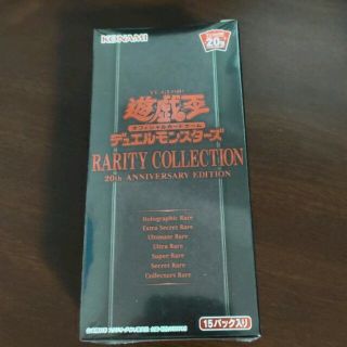 ユウギオウ(遊戯王)の遊戯王　レアリティコレクション2　新品未開封　シュリンク付(Box/デッキ/パック)