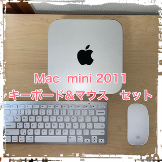 マック(Mac (Apple))のApple Mac mini 2011 キーボード　マウス(デスクトップ型PC)