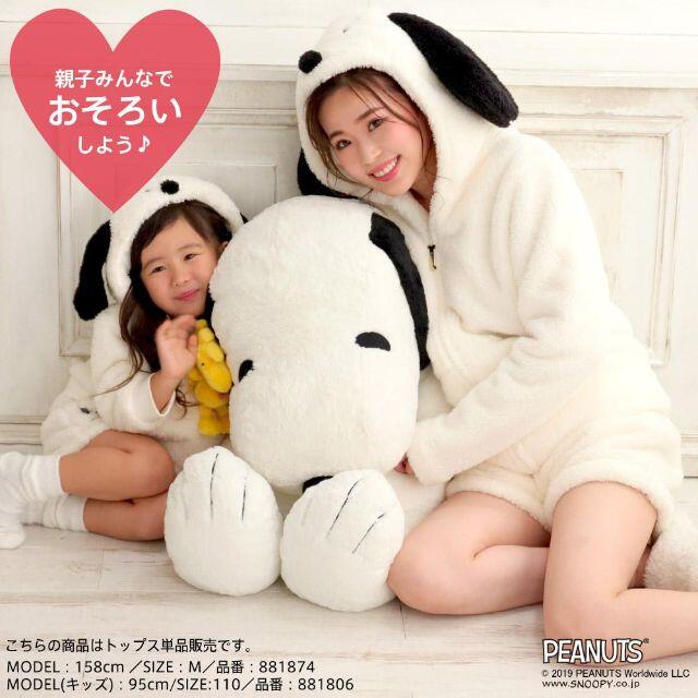 Aimer Feel 新品 エメフィールモコモコ スヌーピー Peanuts上下セット リンクコーデ の通販 By Free Market エメフィールならラクマ Aimer Feel 新品 エメフィールモコモコ スヌーピー Peanuts上下セット リンクコーデ の通販 By Free Market エメフィールならラクマ