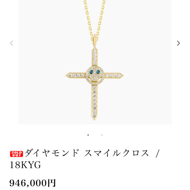 EYEFUNNY(アイファニー)のアイファニー 18k YG ダイヤモンド スマイル クロス ネックレス メンズのアクセサリー(ネックレス)の商品写真