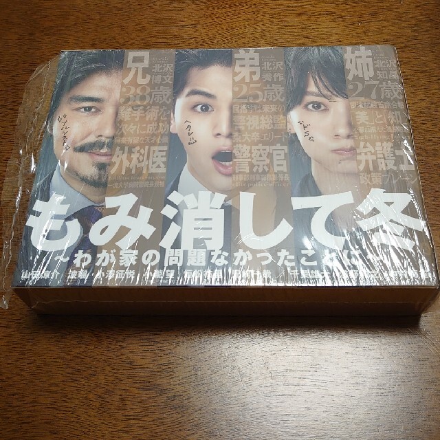 クリアランス売上 もみ消して冬 わが家の問題なかったことに Dvd Box Dvd クリアランスストア エンタメ ホビー Dvd ブルーレイ Dcwaindefla Dz