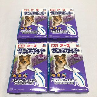 アースセイヤク(アース製薬)の【動物用医薬部外品】 薬用 サンスポット ラベンダー 中型犬用 1.6g×3本入(犬)