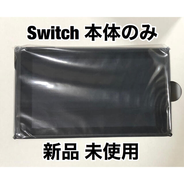 任天堂Switch 新型 本体のみ