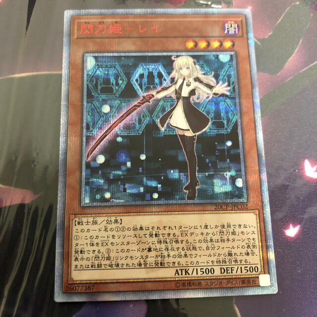 遊戯王 閃刀姫レイ 20th