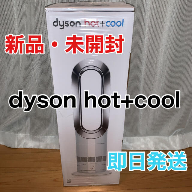 Dyson(ダイソン)のdyson  ダイソン　hot+cool   AM09WN スマホ/家電/カメラの冷暖房/空調(ファンヒーター)の商品写真