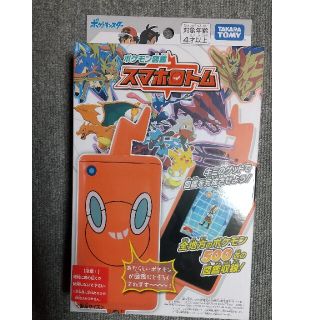 タカラトミー(Takara Tomy)のスマホロトム　ポケモン図鑑(その他)