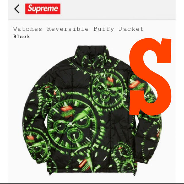 Supreme Watches Reversible Puffy Jacket