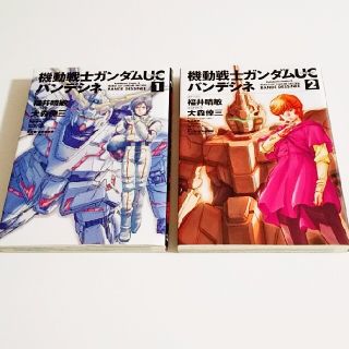 カドカワショテン(角川書店)の機動戦士ガンダムＵＣバンデシネ1巻 2巻 (青年漫画)