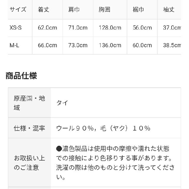 MUJI (無印良品)(ムジルシリョウヒン)の■新品■ 無印良品 ヤク入りウールワイドチュニック／モカブラウン／Ｍ～Ｌ レディースのトップス(ニット/セーター)の商品写真