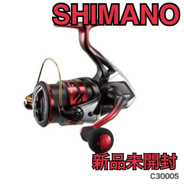 【新品未開封】【即日発送】SHIMANO セフィア SS C3000S