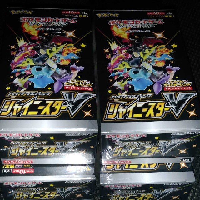 ポケカ シャイニースターv 新品未開封4Boxセット ポケカ シャイニースターv 新品未開封4Boxセット